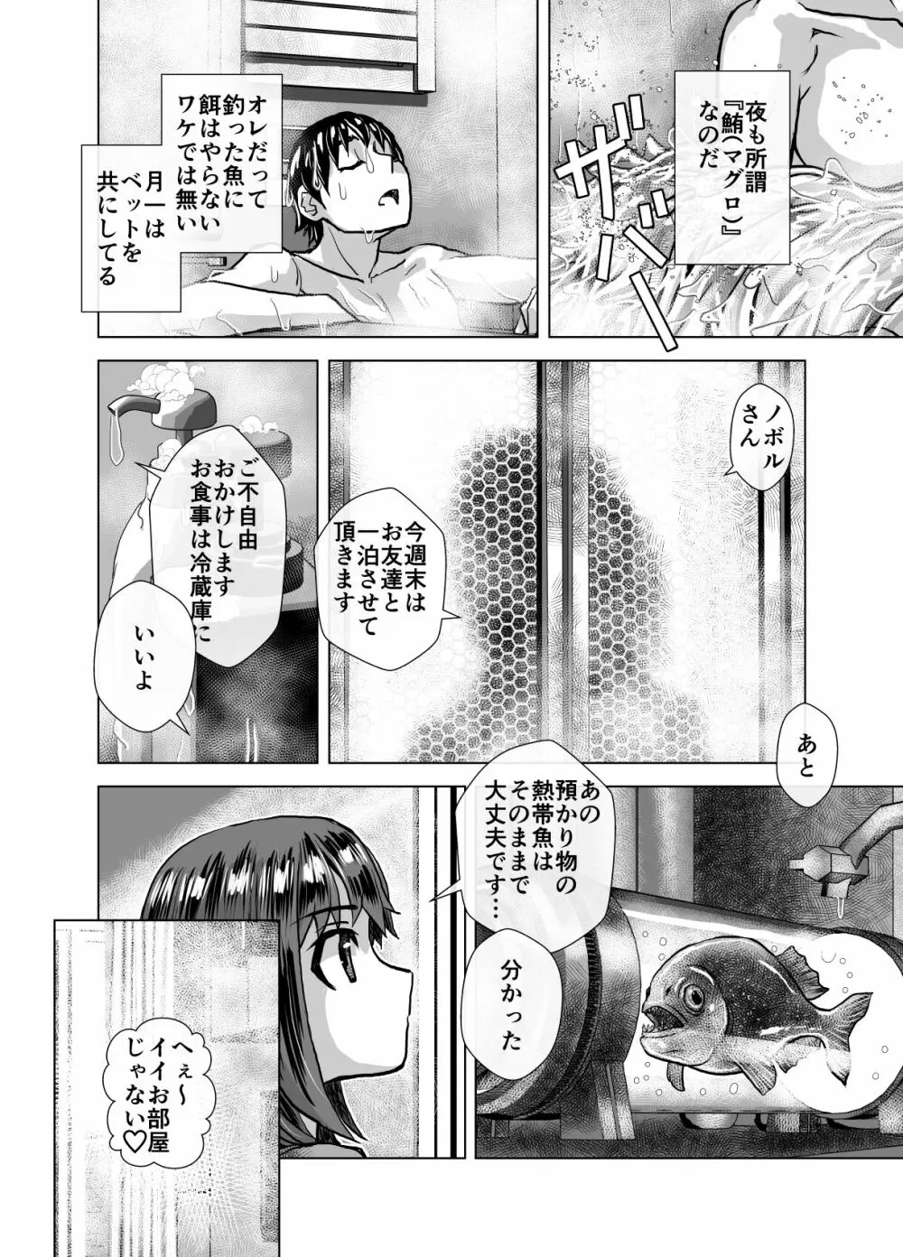BEYOND~愛すべき彼方の人びと 1~10 Page.266