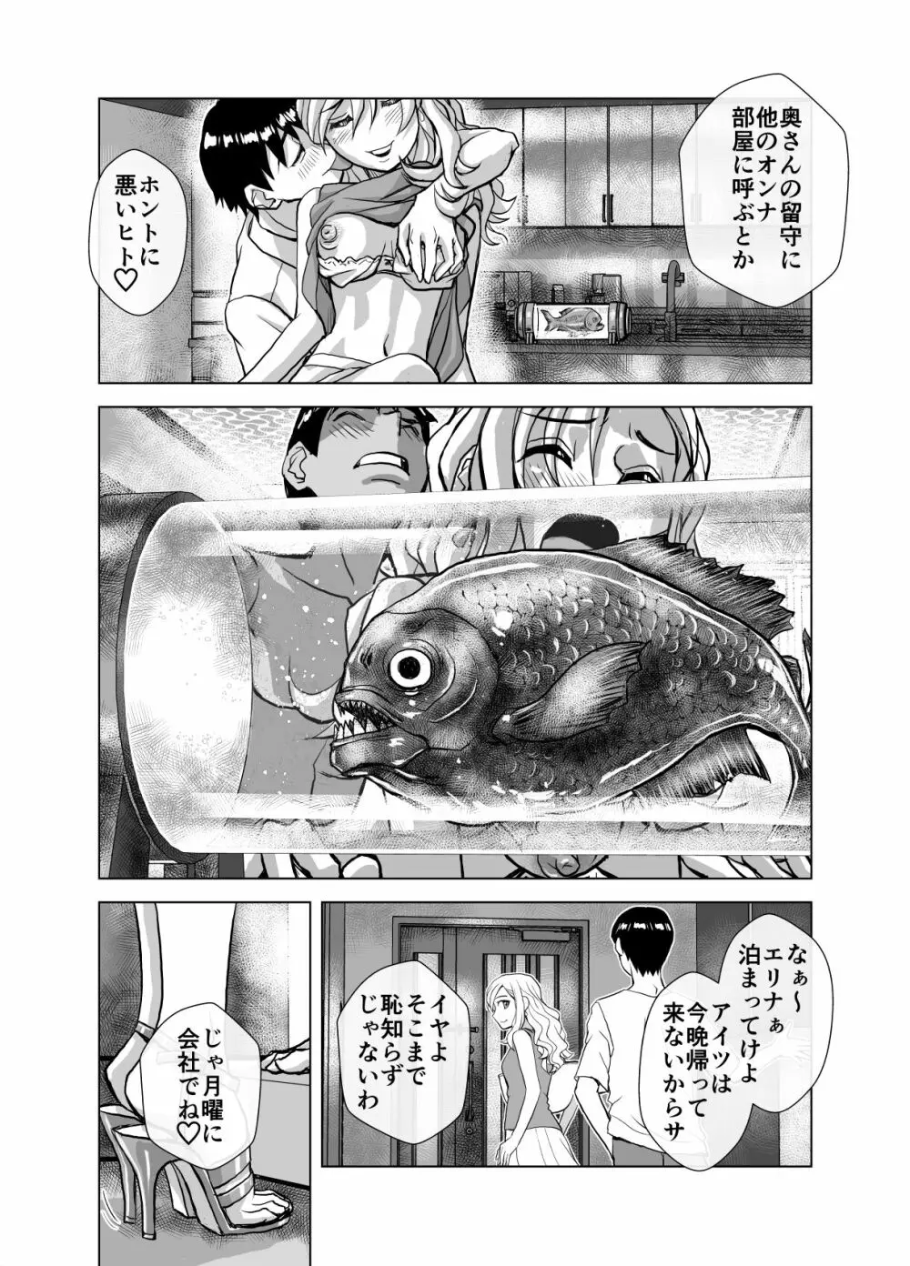 BEYOND~愛すべき彼方の人びと 1~10 Page.267