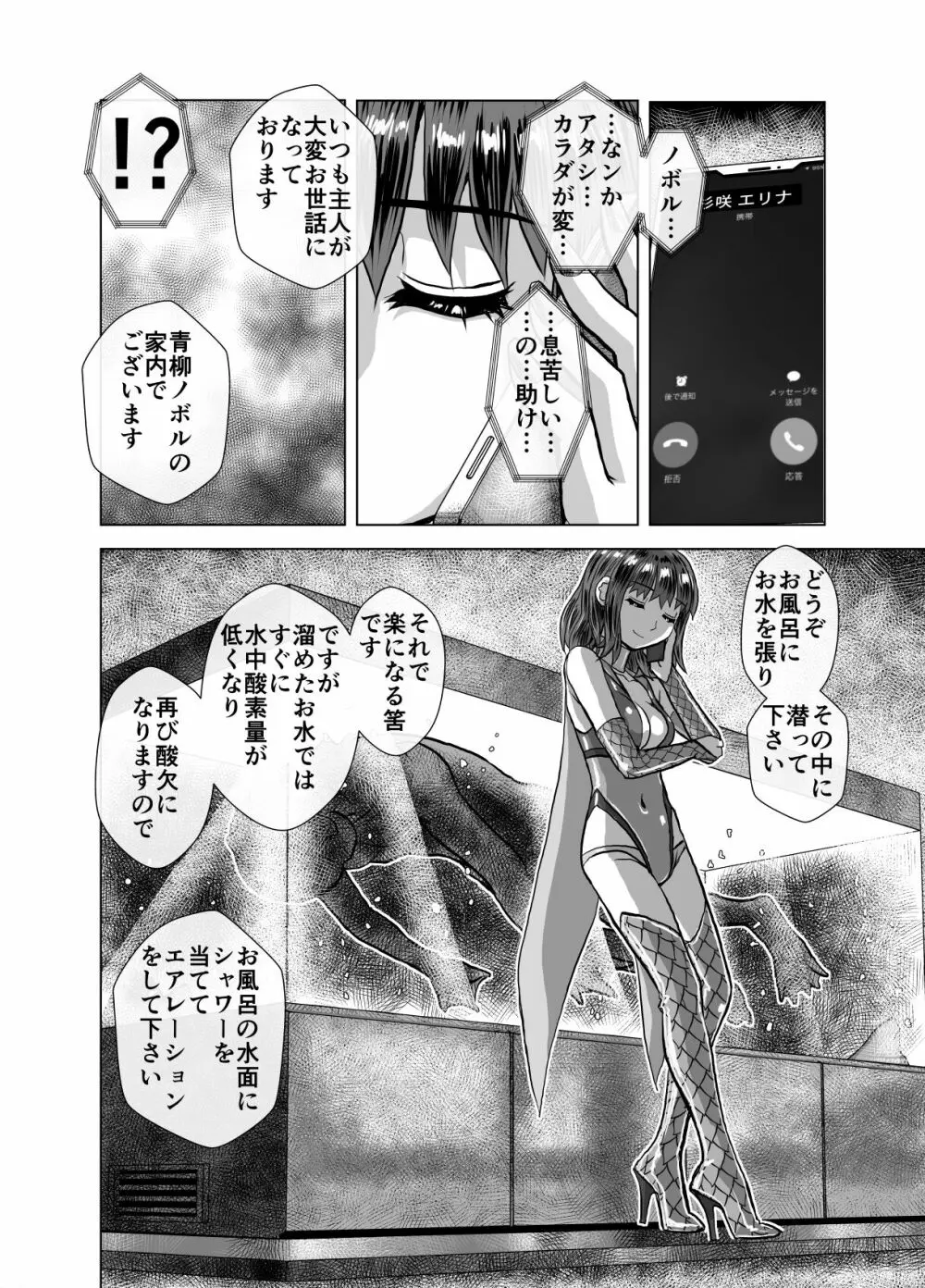BEYOND~愛すべき彼方の人びと 1~10 Page.270