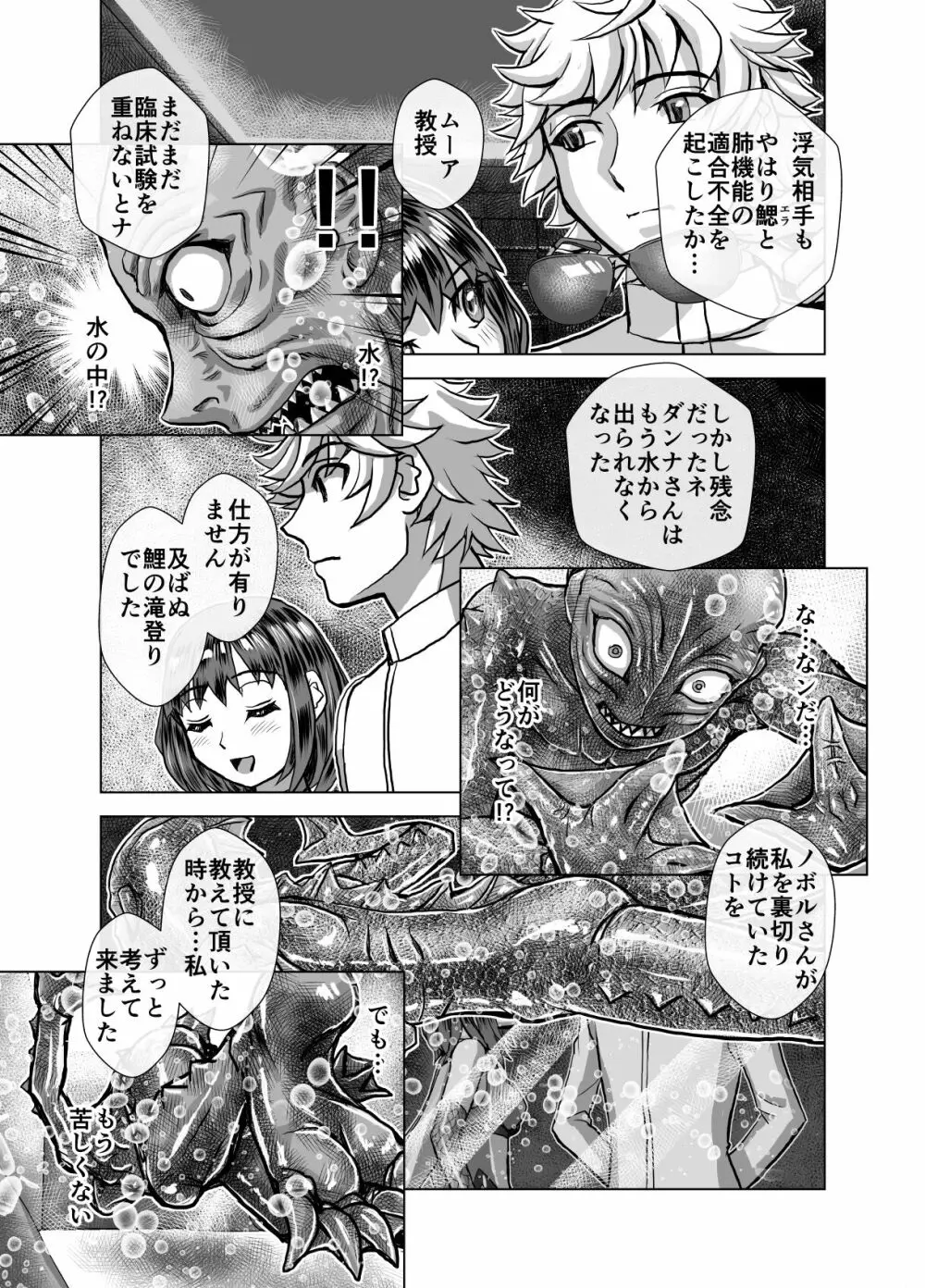 BEYOND~愛すべき彼方の人びと 1~10 Page.271