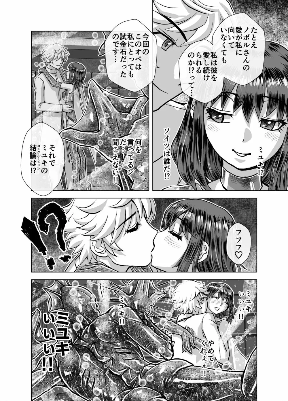 BEYOND~愛すべき彼方の人びと 1~10 Page.272