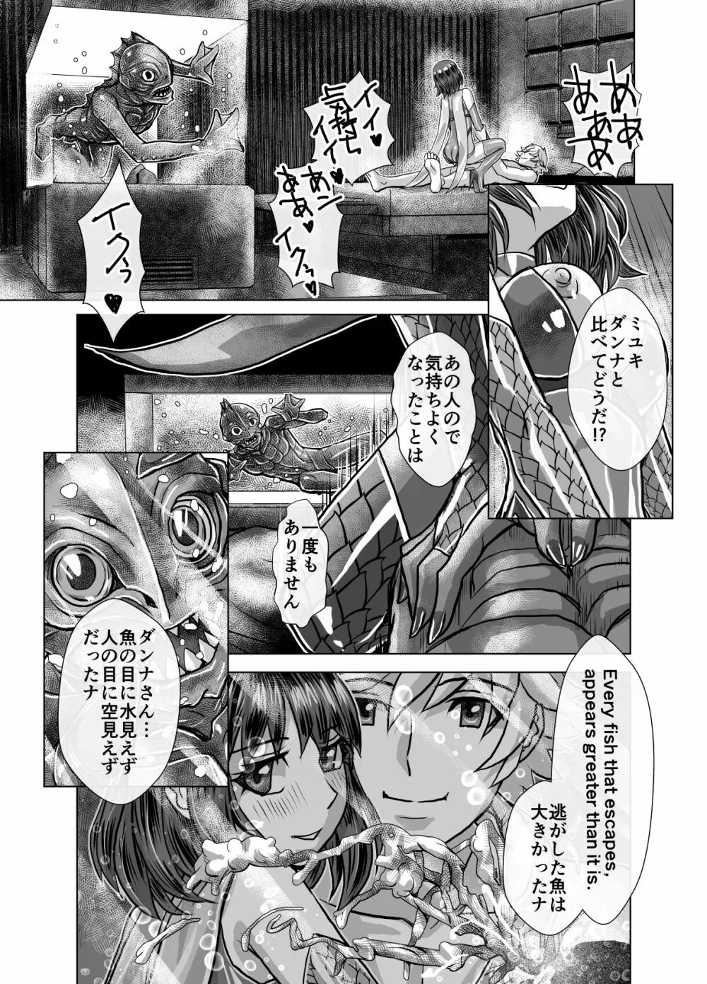 BEYOND~愛すべき彼方の人びと 1~10 Page.273