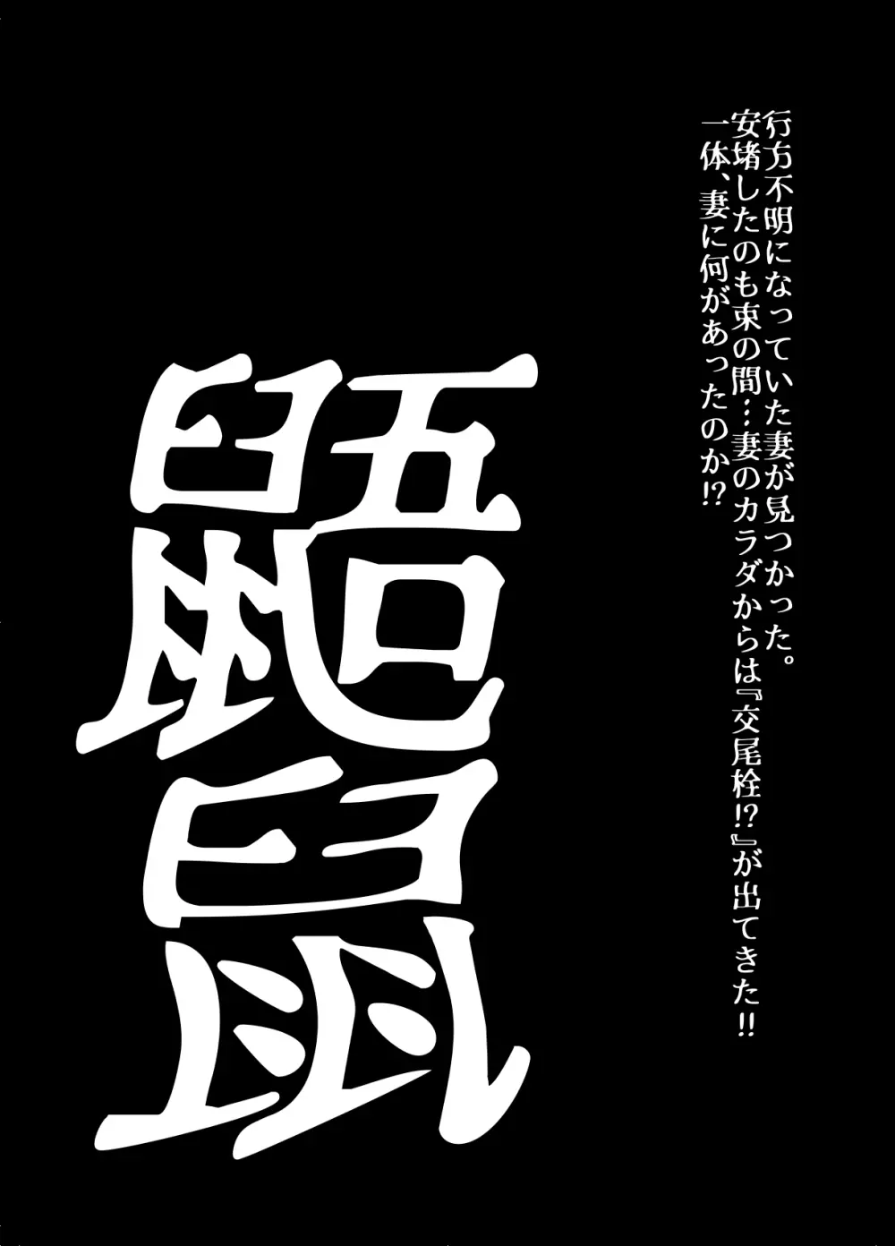 BEYOND~愛すべき彼方の人びと 1~10 Page.276