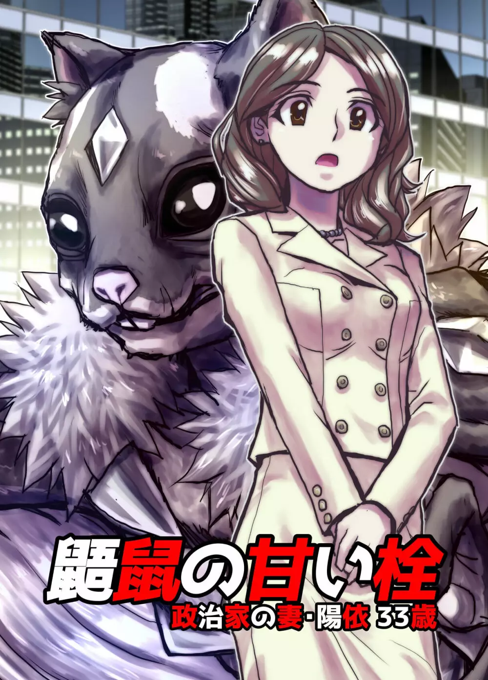 BEYOND~愛すべき彼方の人びと 1~10 Page.277