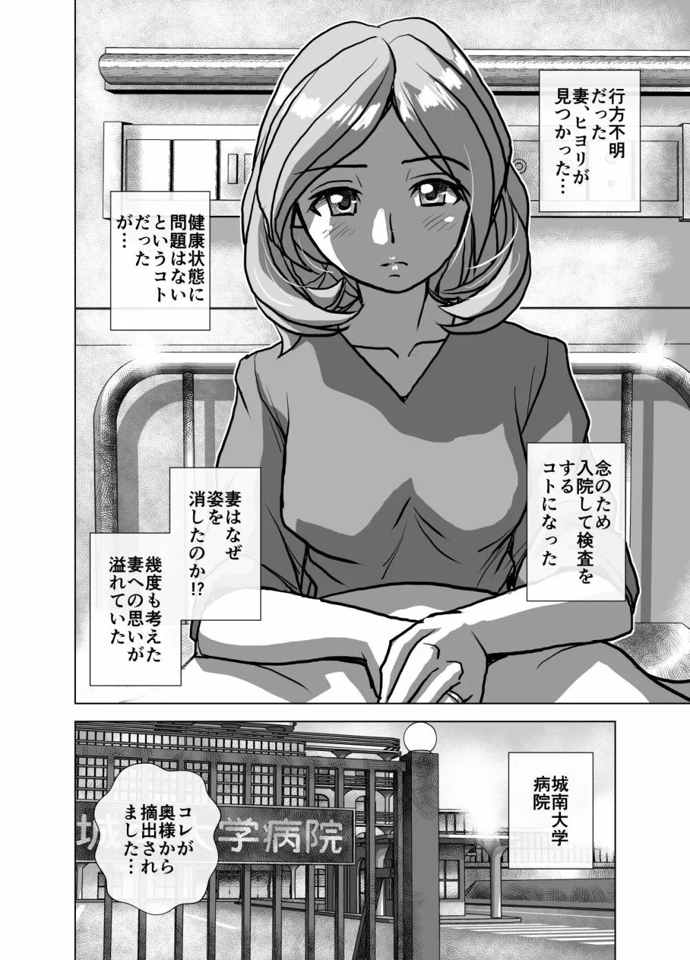 BEYOND~愛すべき彼方の人びと 1~10 Page.278