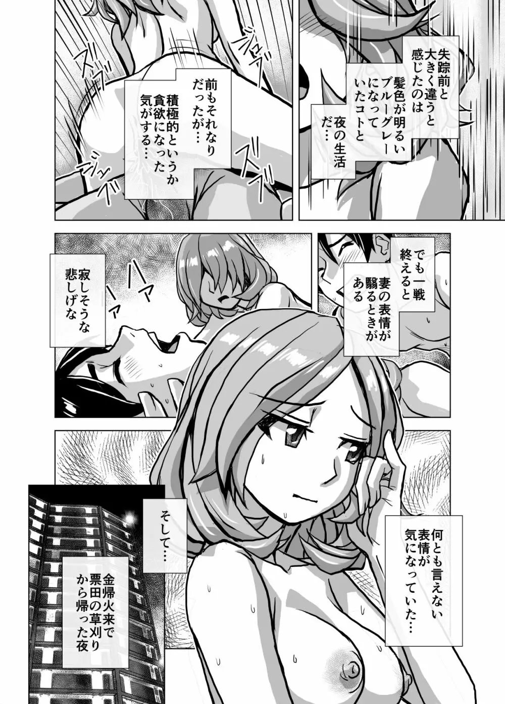 BEYOND~愛すべき彼方の人びと 1~10 Page.282