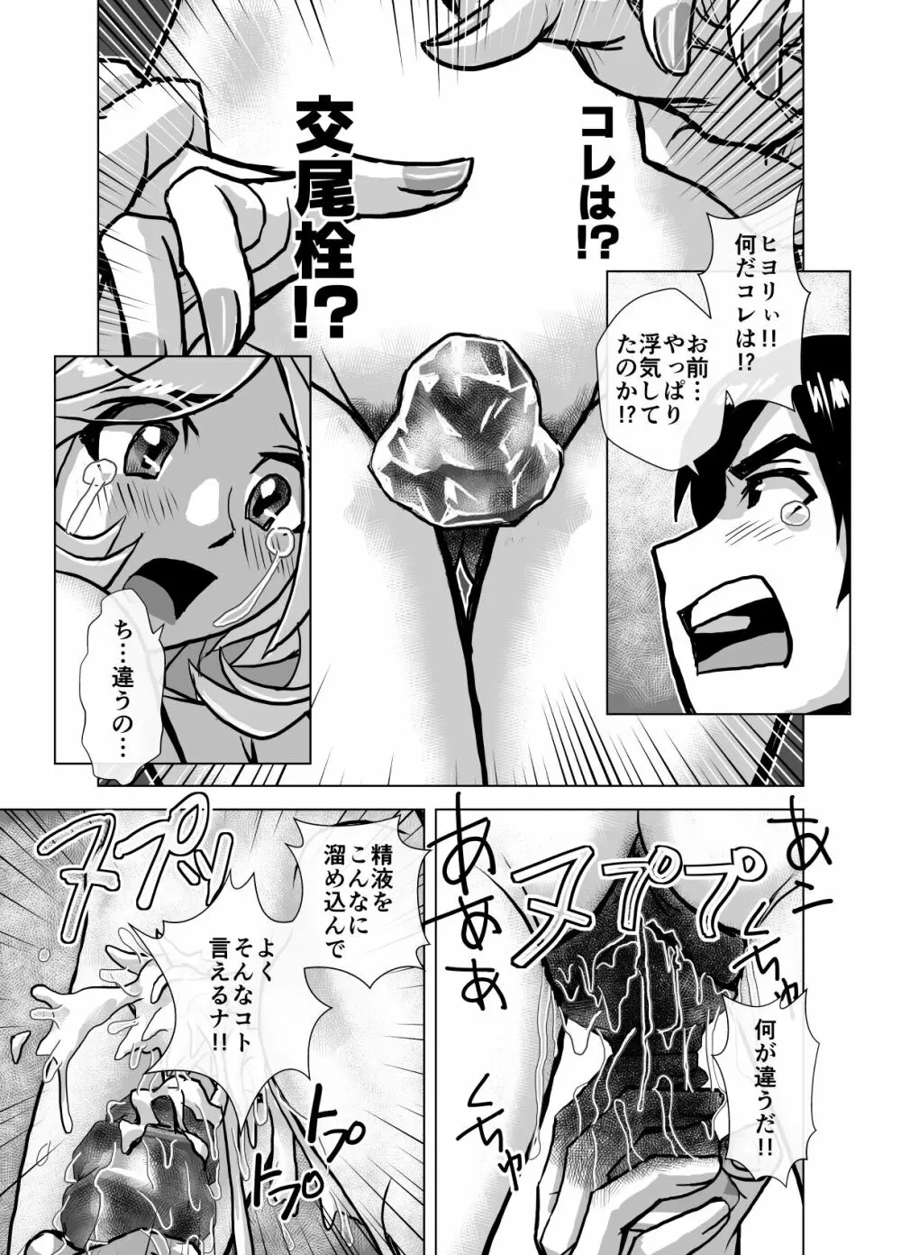 BEYOND~愛すべき彼方の人びと 1~10 Page.283