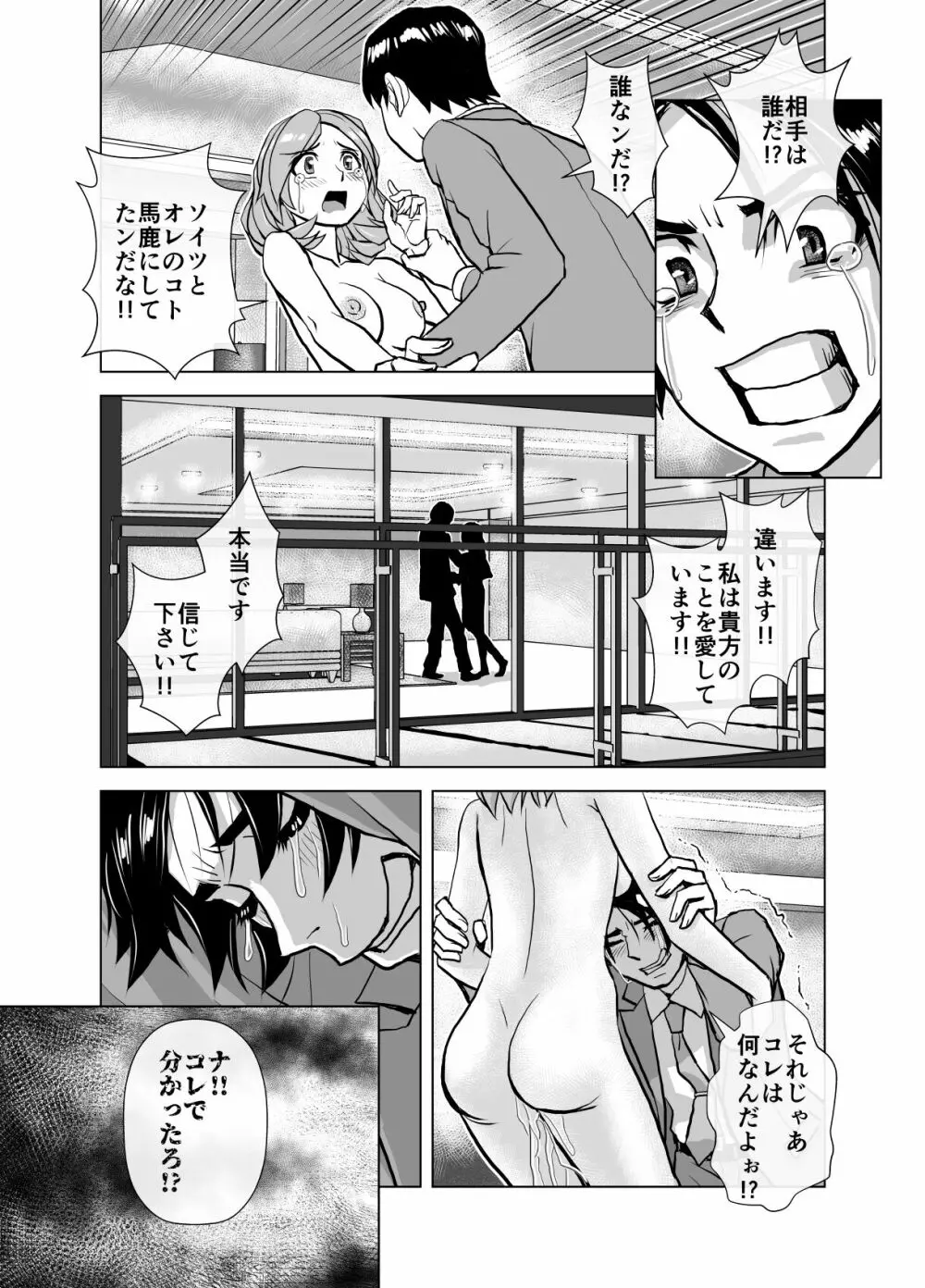 BEYOND~愛すべき彼方の人びと 1~10 Page.284
