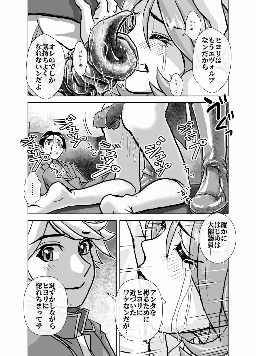 BEYOND~愛すべき彼方の人びと 1~10 Page.286