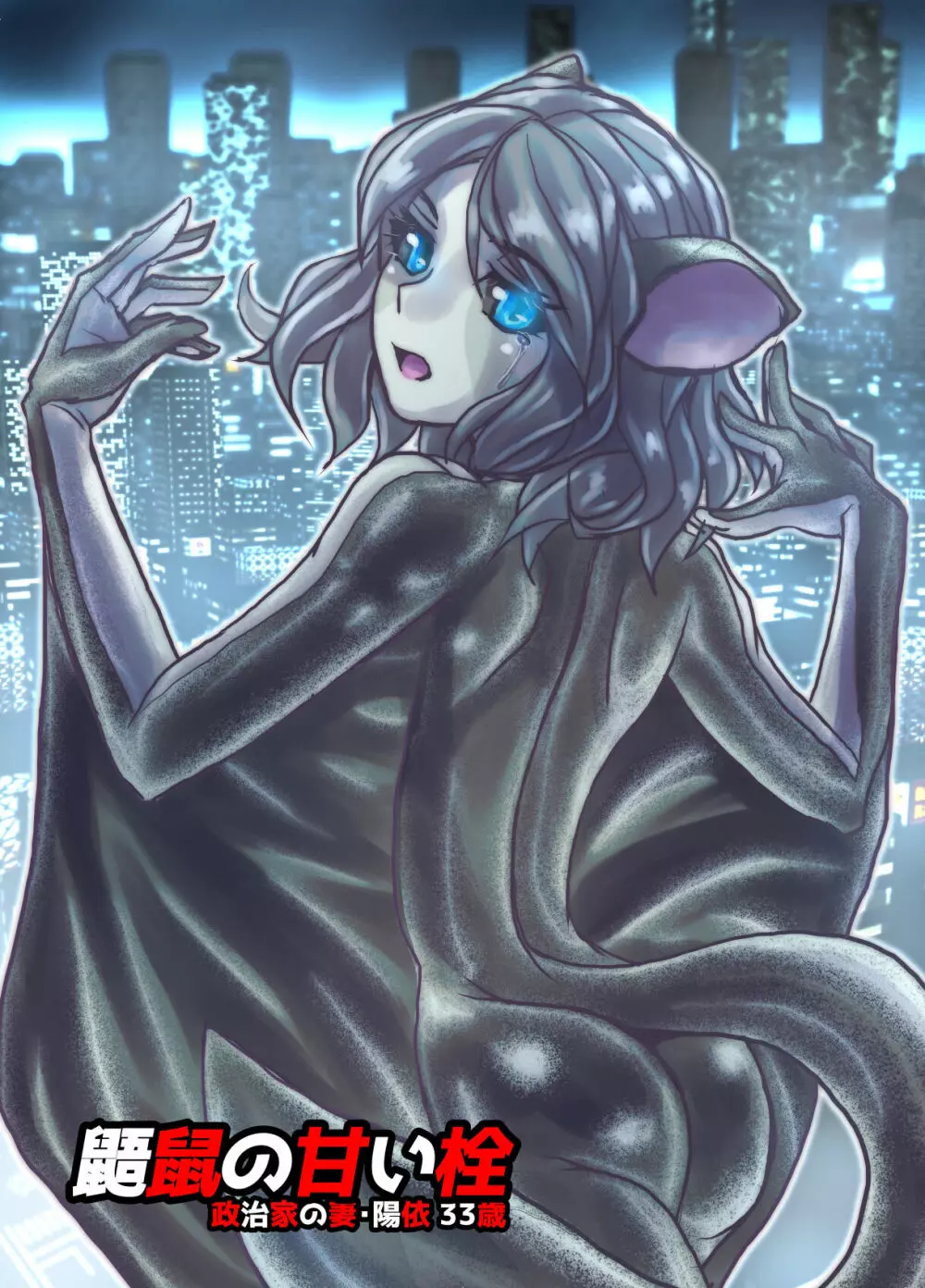BEYOND~愛すべき彼方の人びと 1~10 Page.288