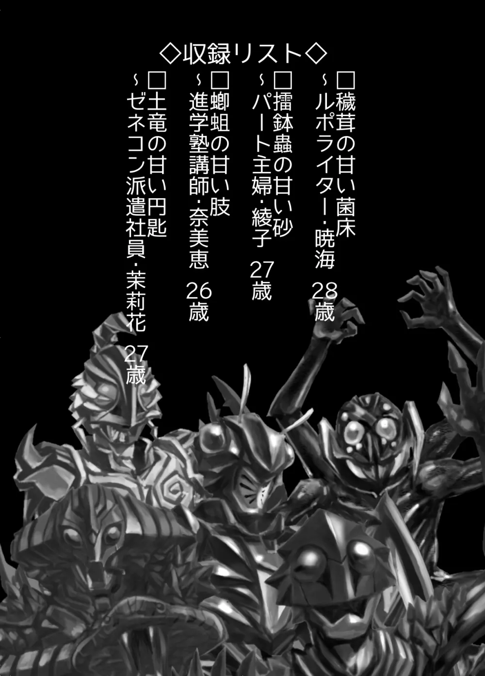 BEYOND~愛すべき彼方の人びと 1~10 Page.294