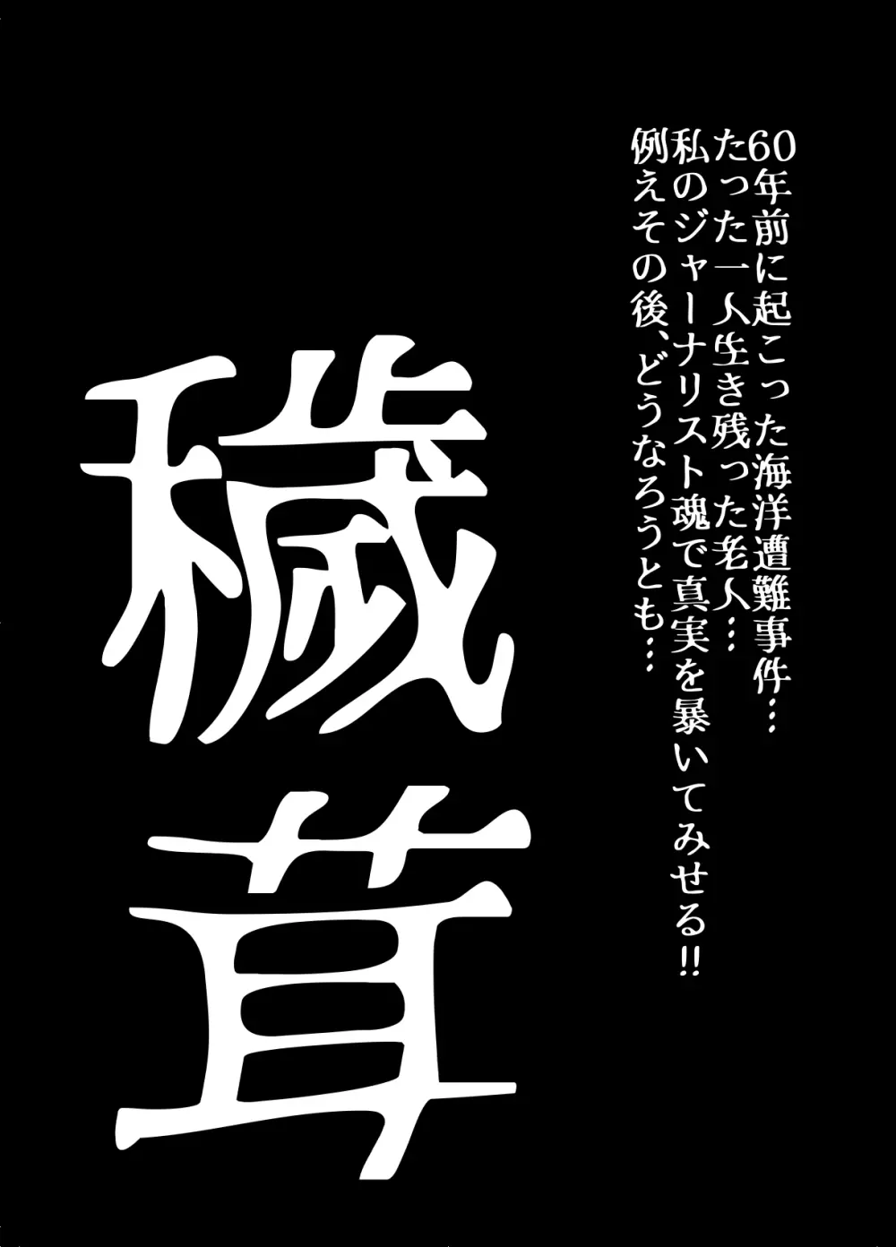 BEYOND~愛すべき彼方の人びと 1~10 Page.296