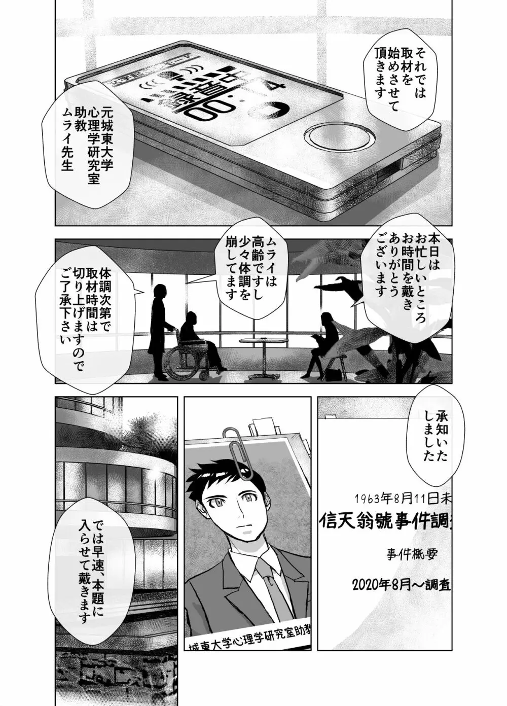 BEYOND~愛すべき彼方の人びと 1~10 Page.298