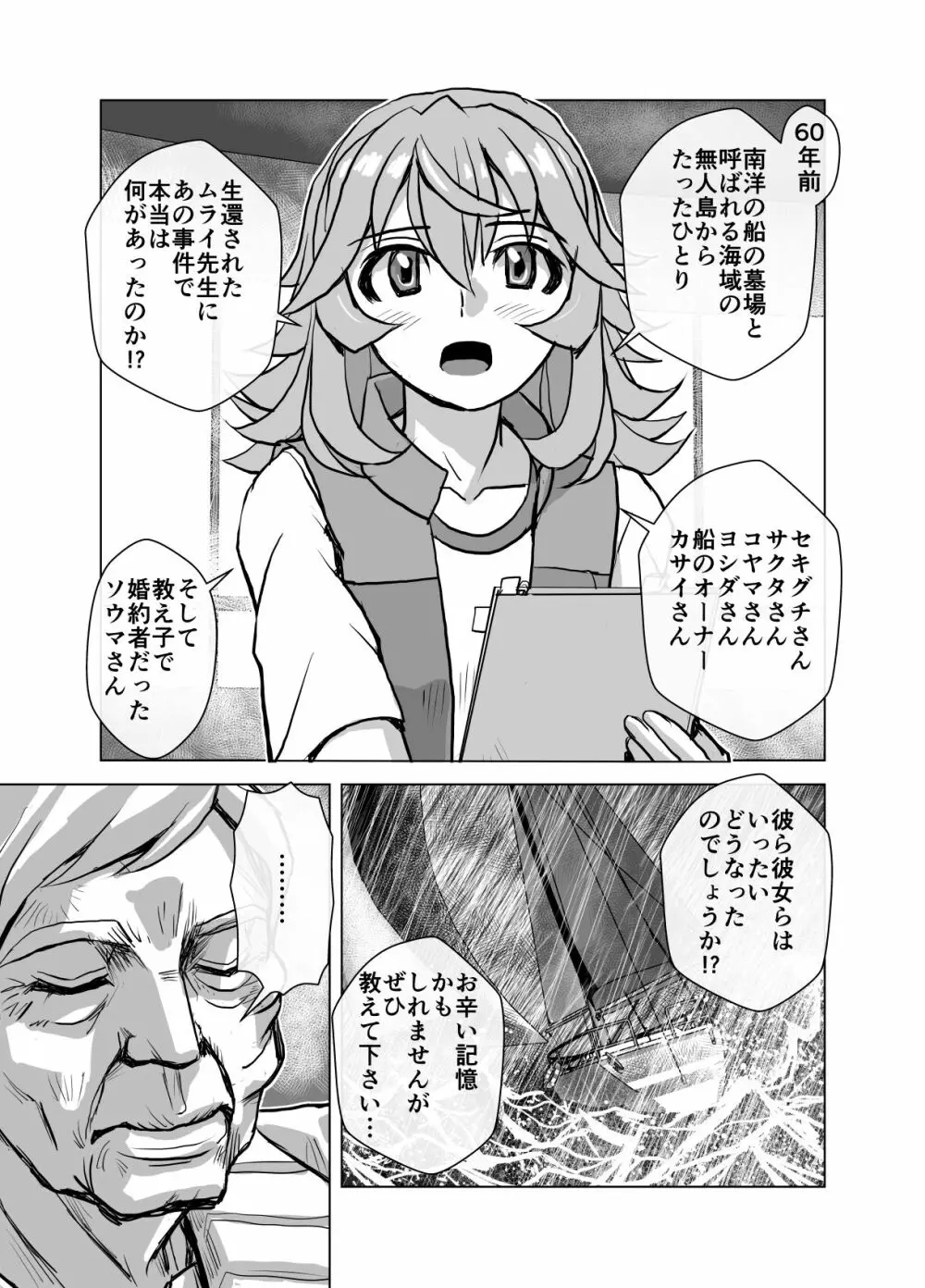BEYOND~愛すべき彼方の人びと 1~10 Page.299