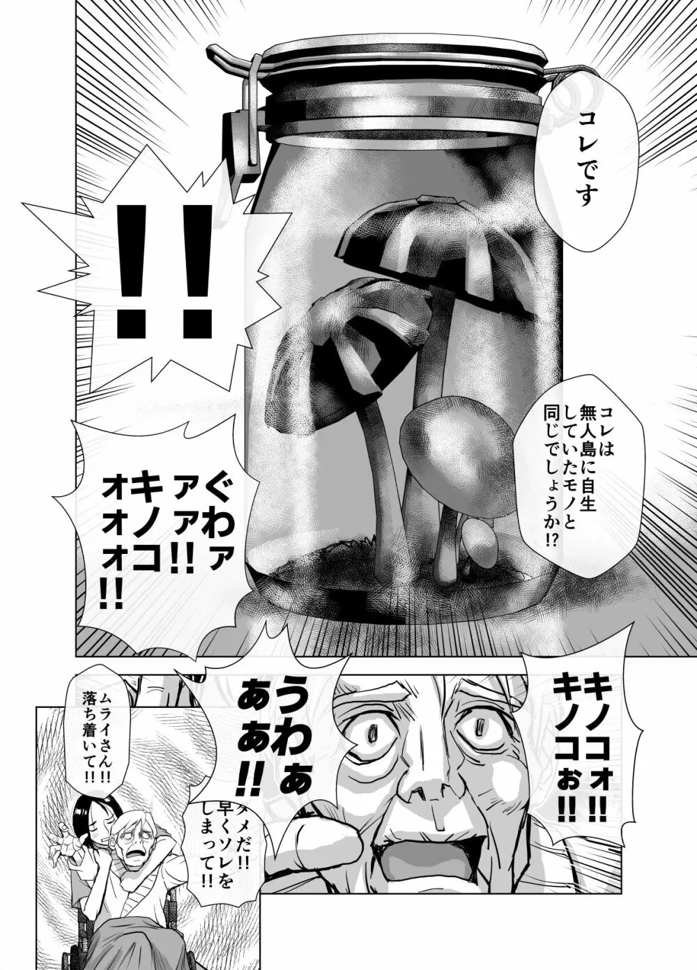 BEYOND~愛すべき彼方の人びと 1~10 Page.302