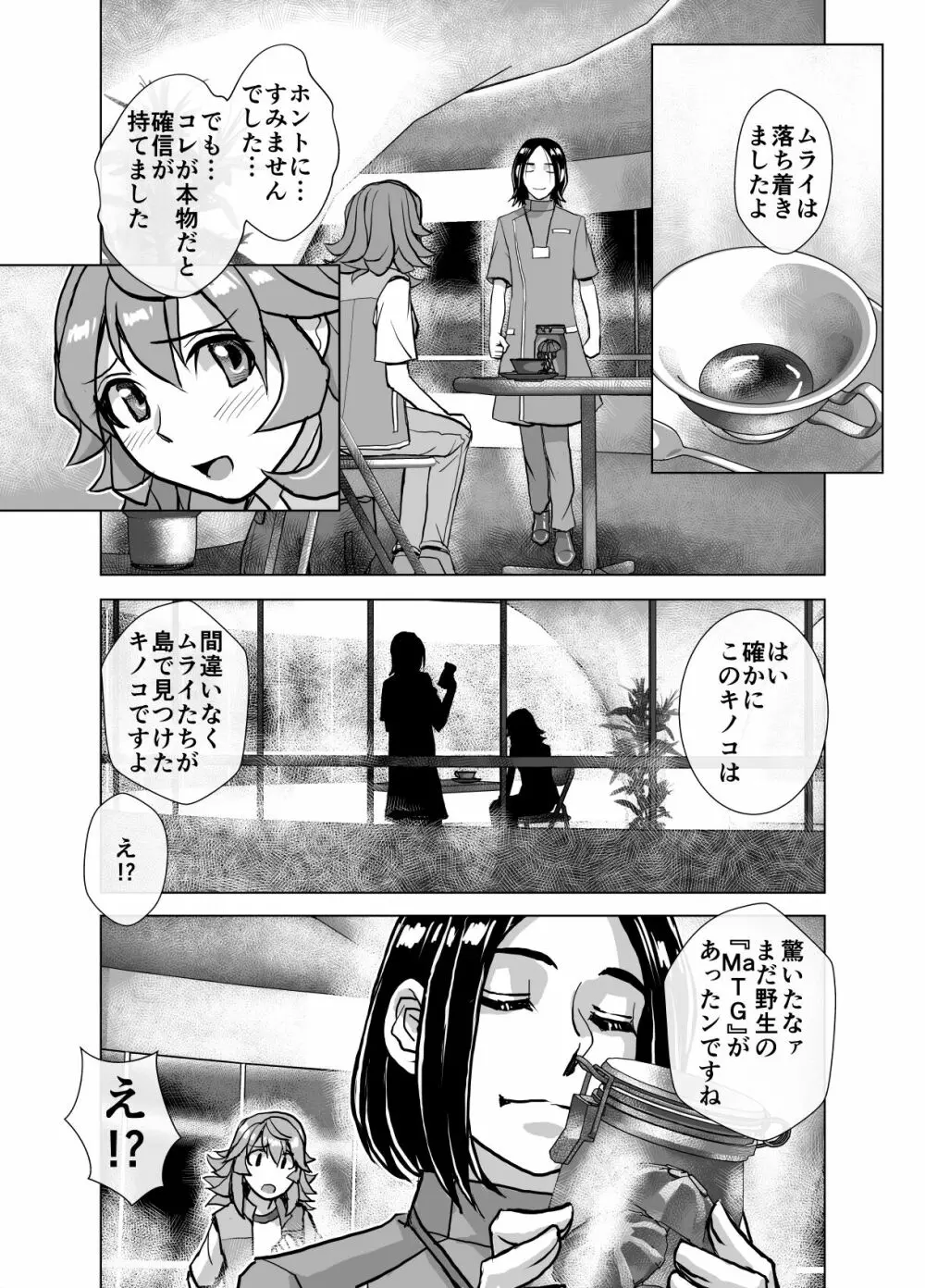 BEYOND~愛すべき彼方の人びと 1~10 Page.303