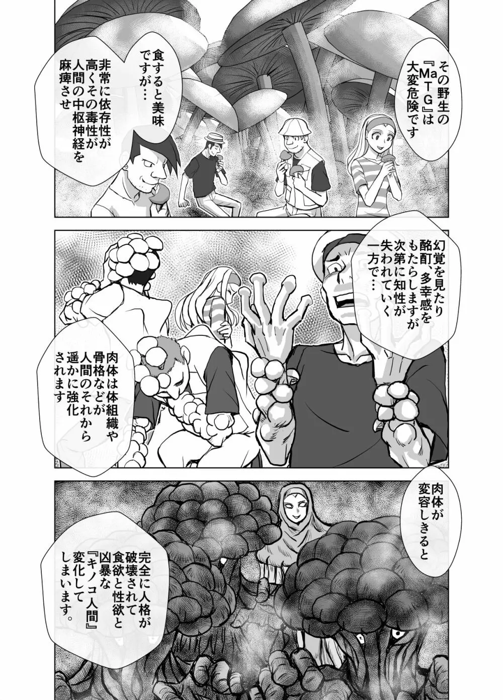 BEYOND~愛すべき彼方の人びと 1~10 Page.304