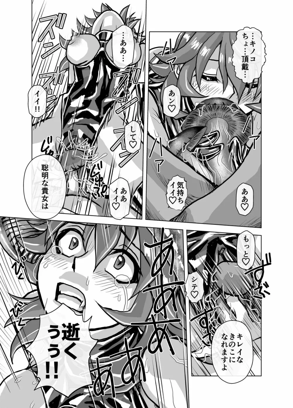 BEYOND~愛すべき彼方の人びと 1~10 Page.307