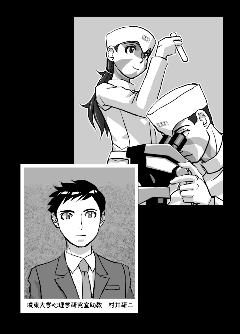 BEYOND~愛すべき彼方の人びと 1~10 Page.309