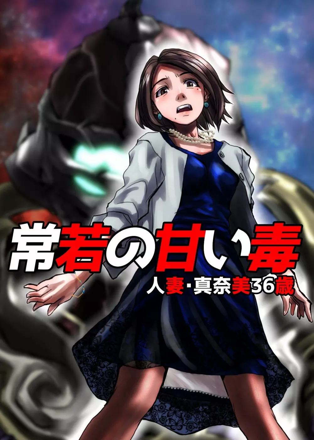 BEYOND~愛すべき彼方の人びと 1~10 Page.31
