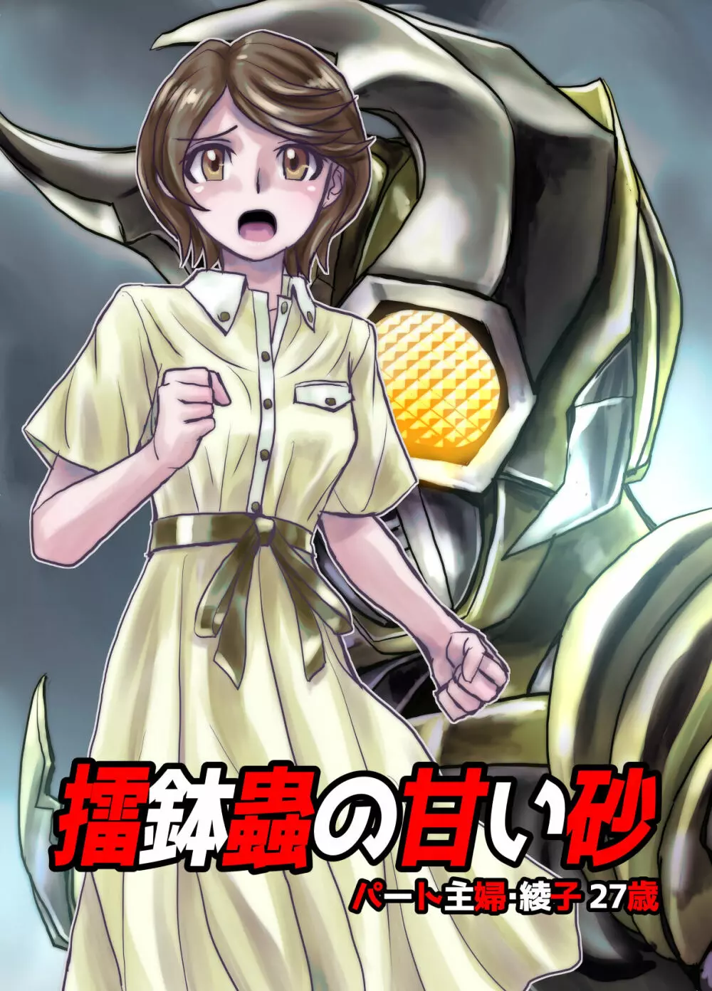 BEYOND~愛すべき彼方の人びと 1~10 Page.311