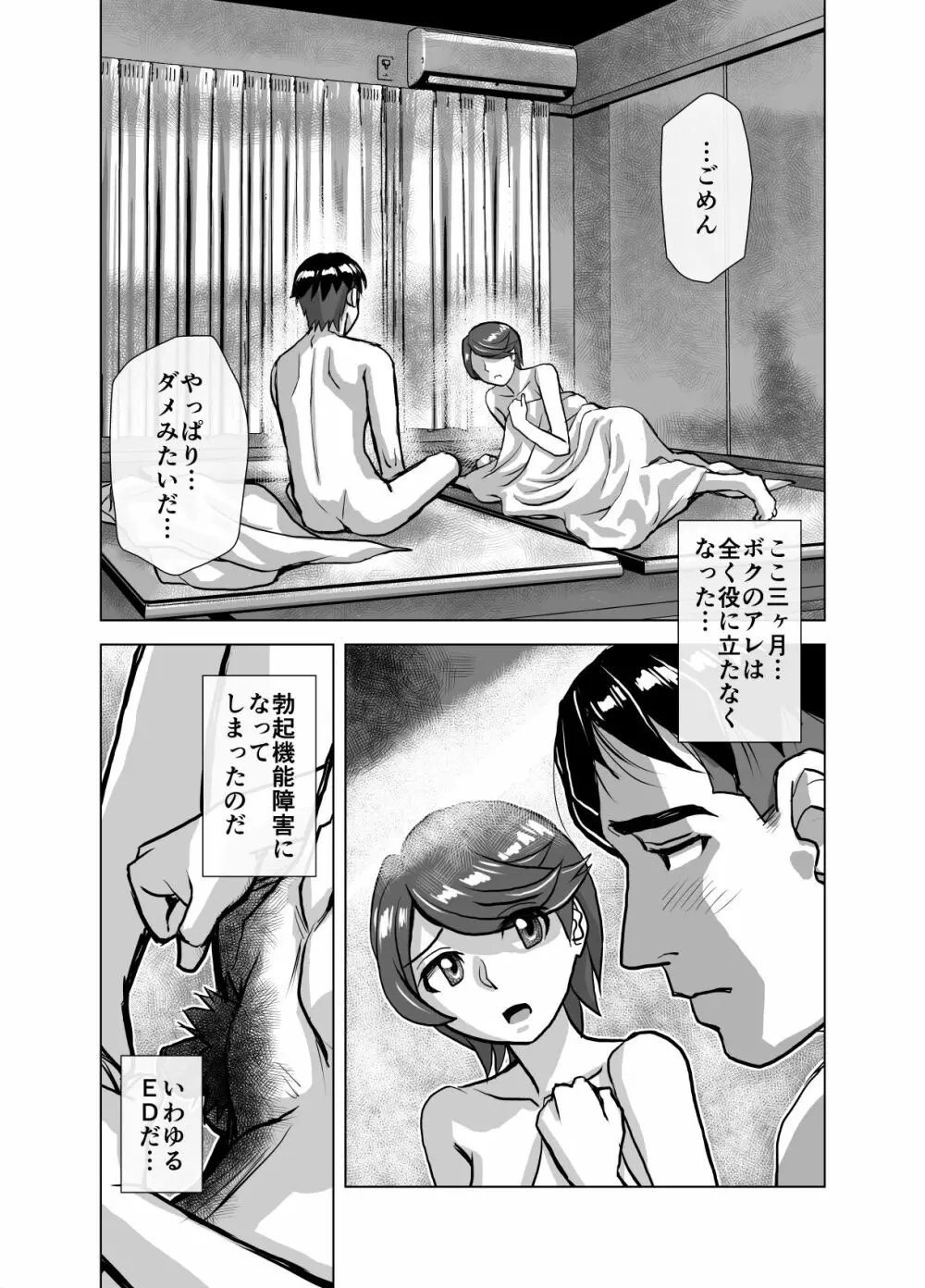 BEYOND~愛すべき彼方の人びと 1~10 Page.312