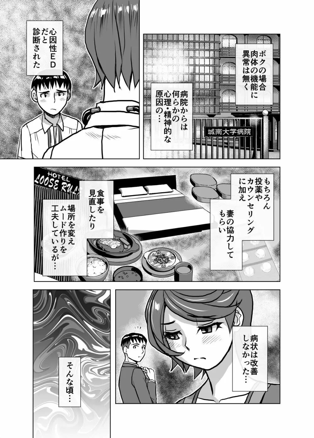 BEYOND~愛すべき彼方の人びと 1~10 Page.313