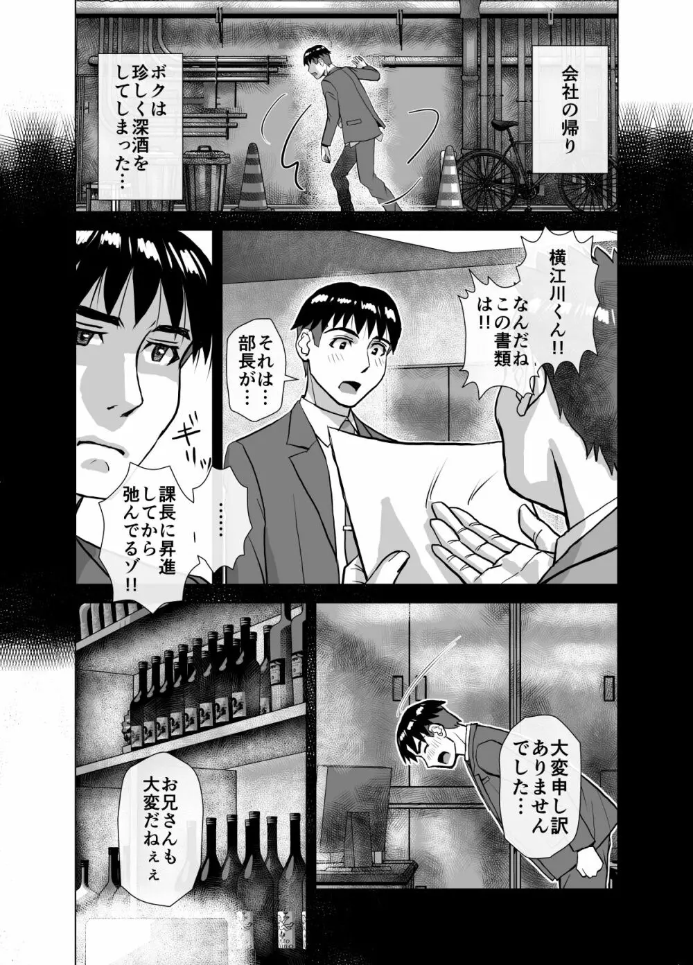 BEYOND~愛すべき彼方の人びと 1~10 Page.314