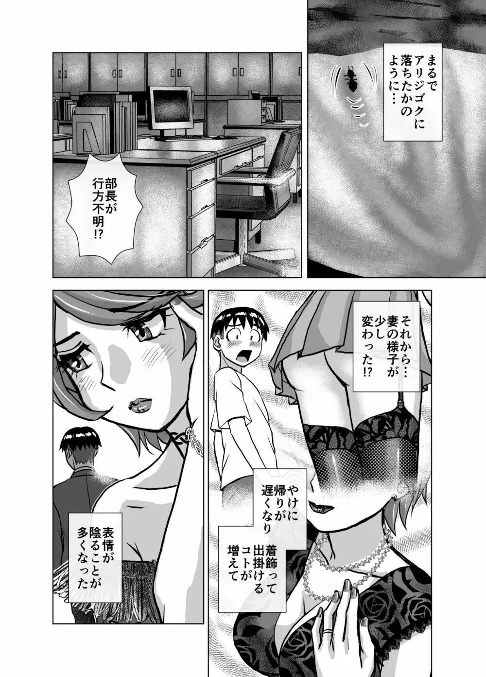 BEYOND~愛すべき彼方の人びと 1~10 Page.316