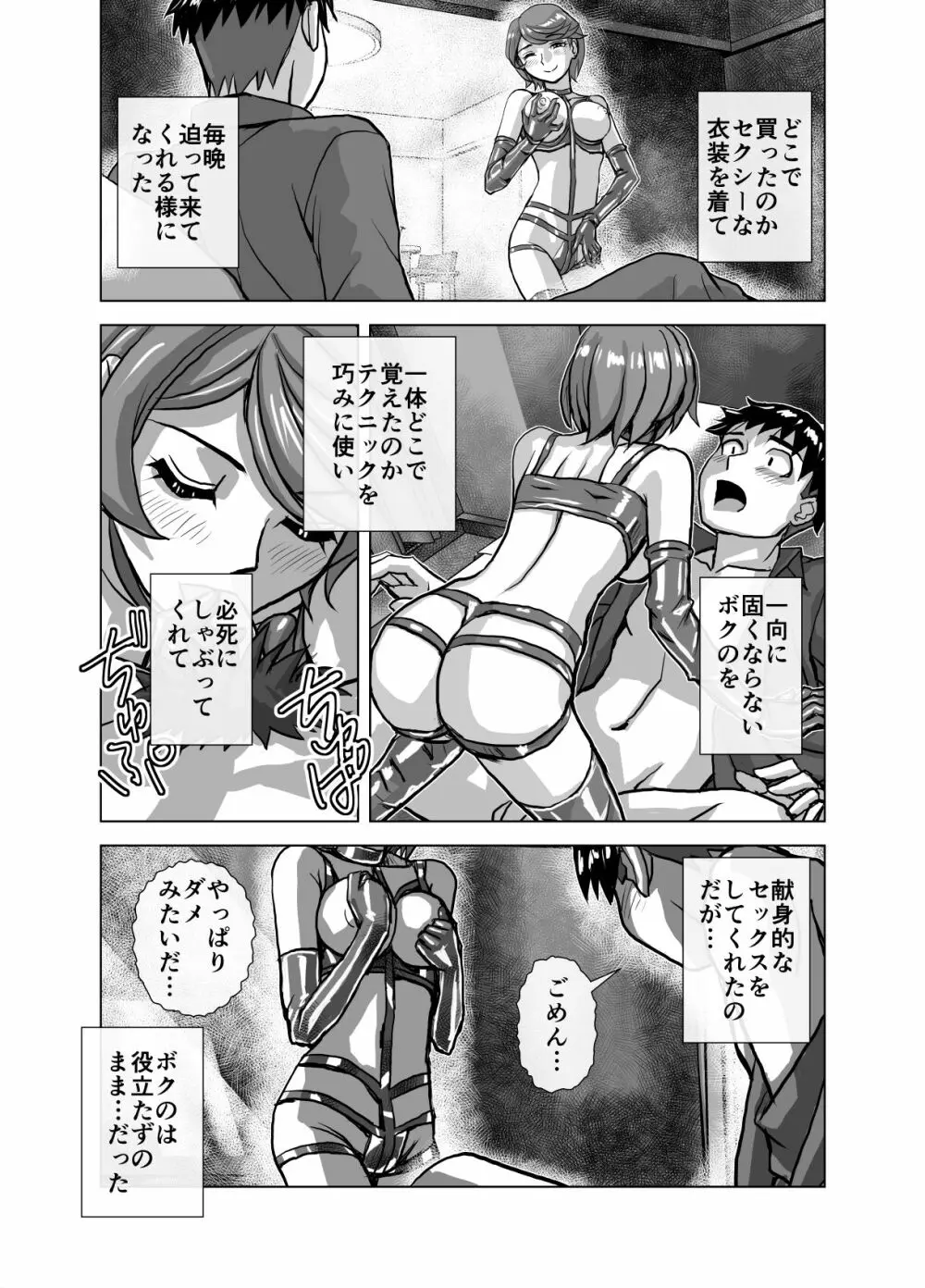 BEYOND~愛すべき彼方の人びと 1~10 Page.317