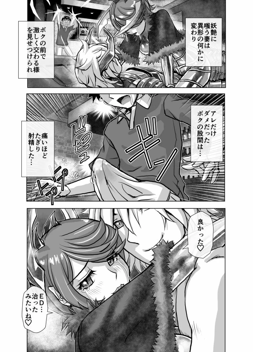 BEYOND~愛すべき彼方の人びと 1~10 Page.321