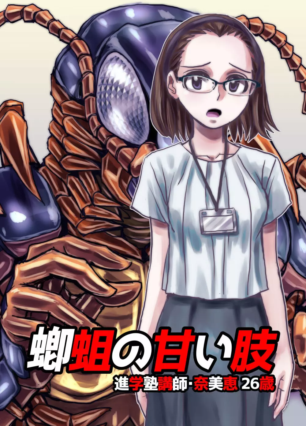 BEYOND~愛すべき彼方の人びと 1~10 Page.325