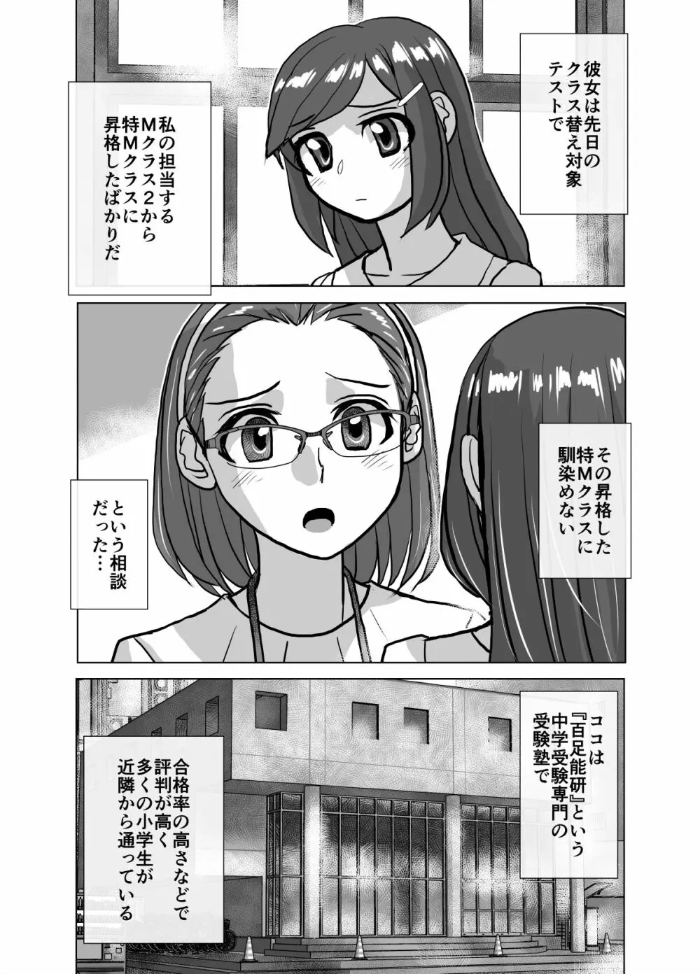 BEYOND~愛すべき彼方の人びと 1~10 Page.326