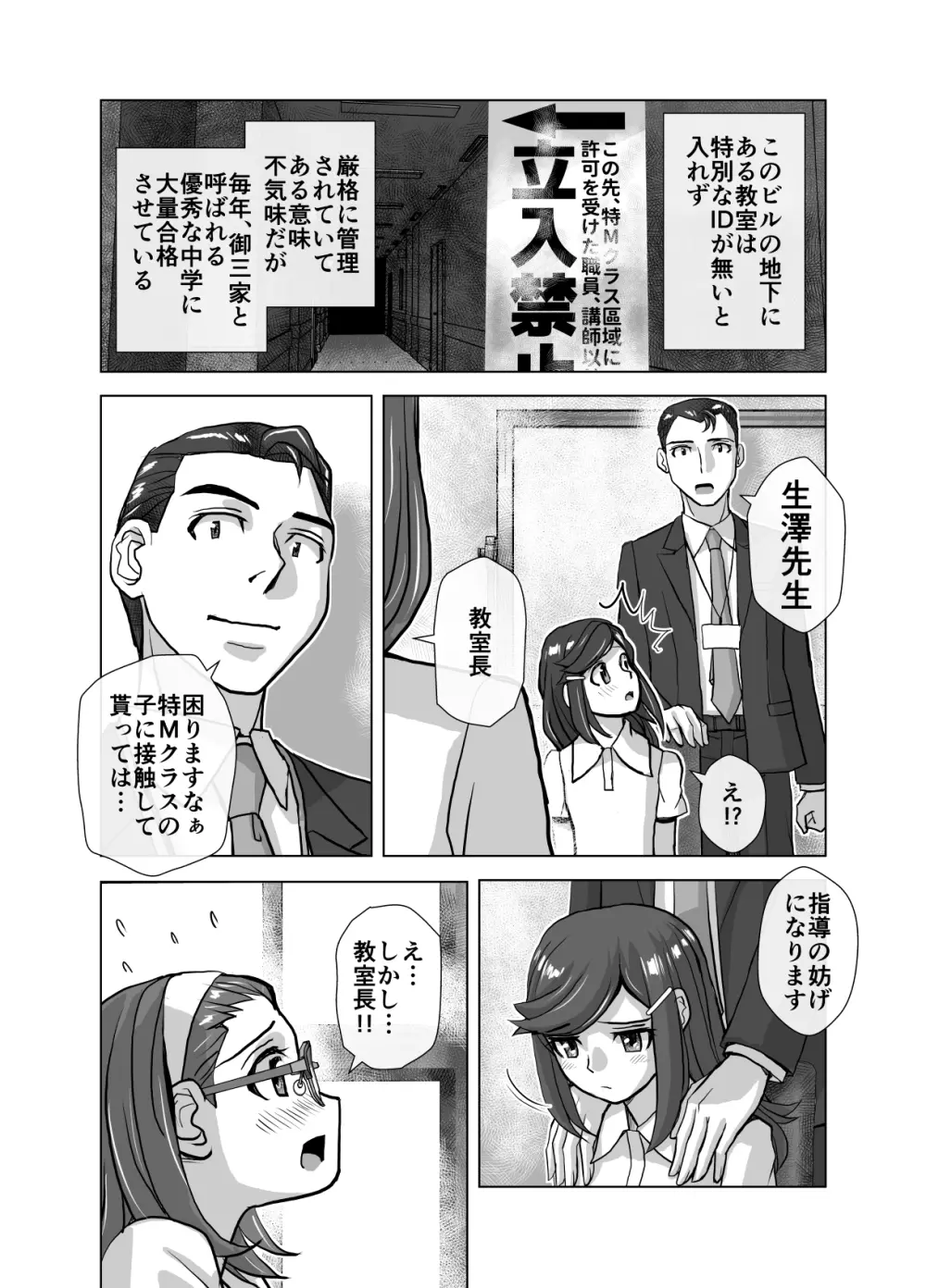 BEYOND~愛すべき彼方の人びと 1~10 Page.328