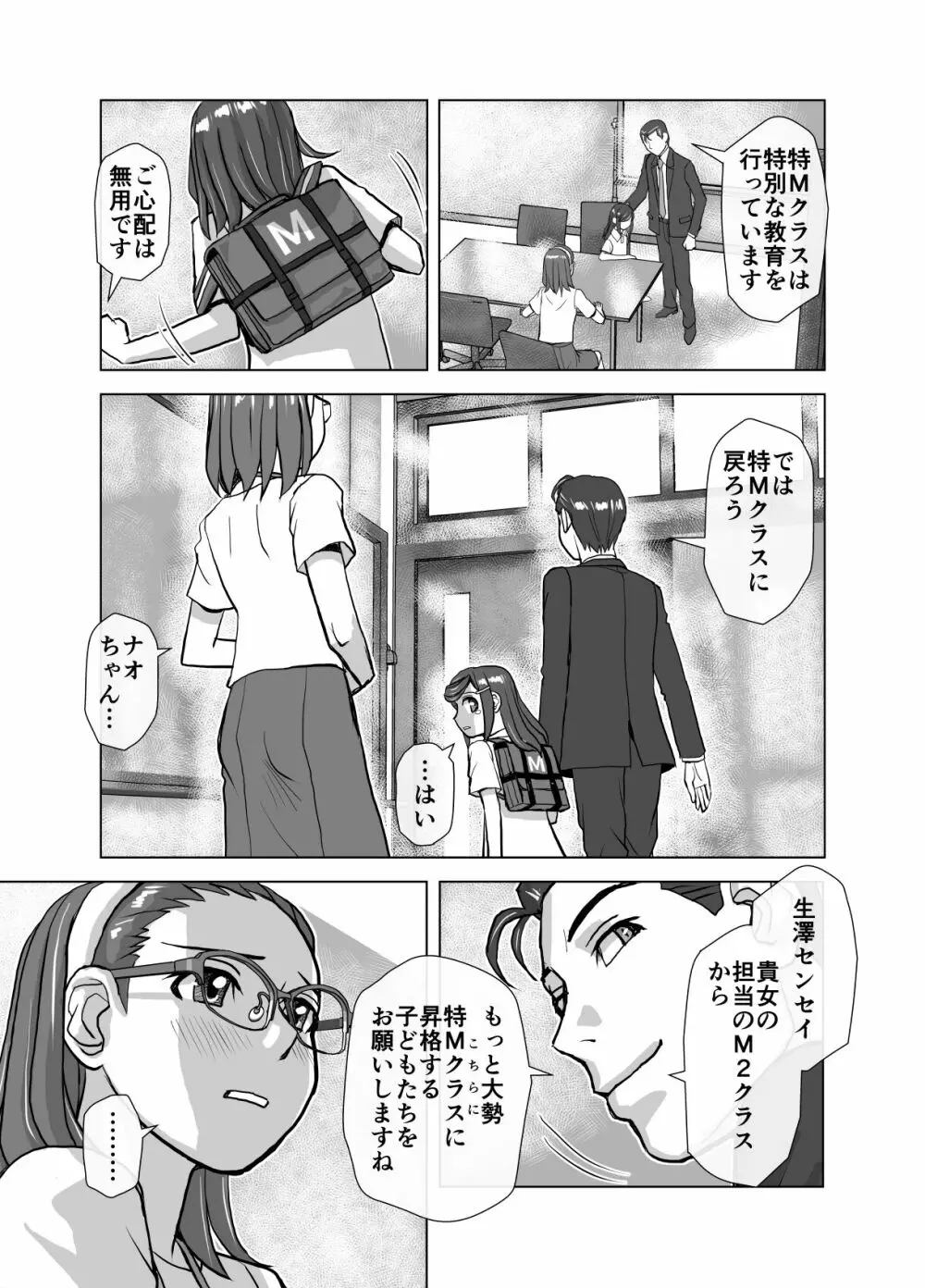 BEYOND~愛すべき彼方の人びと 1~10 Page.329