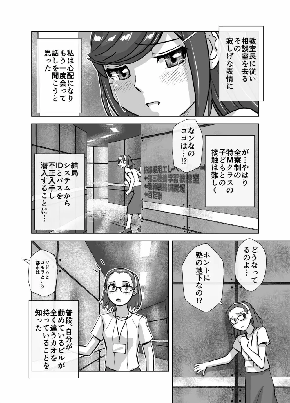 BEYOND~愛すべき彼方の人びと 1~10 Page.330