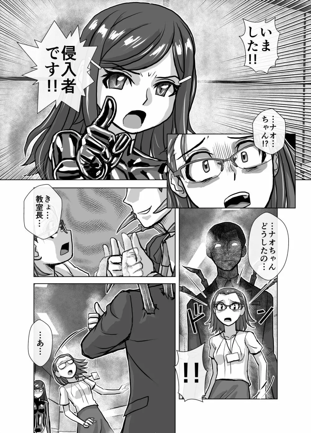 BEYOND~愛すべき彼方の人びと 1~10 Page.333