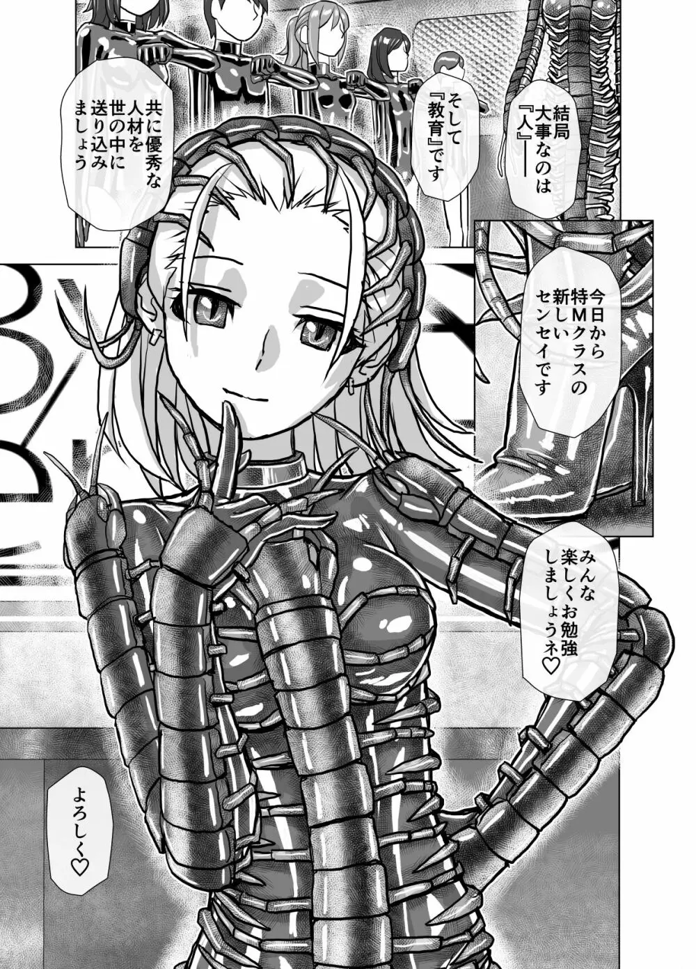 BEYOND~愛すべき彼方の人びと 1~10 Page.335