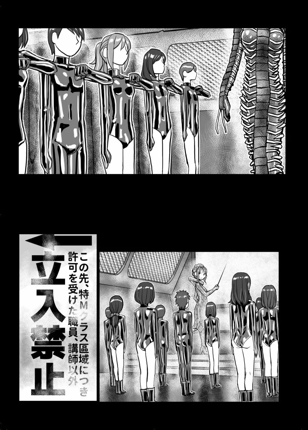 BEYOND~愛すべき彼方の人びと 1~10 Page.337