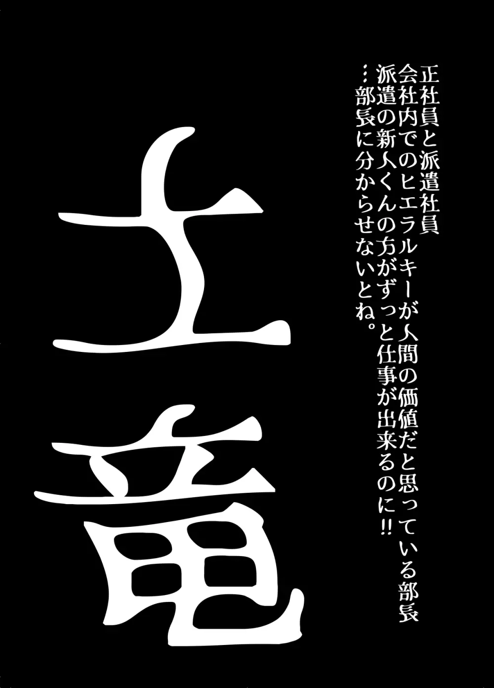 BEYOND~愛すべき彼方の人びと 1~10 Page.338