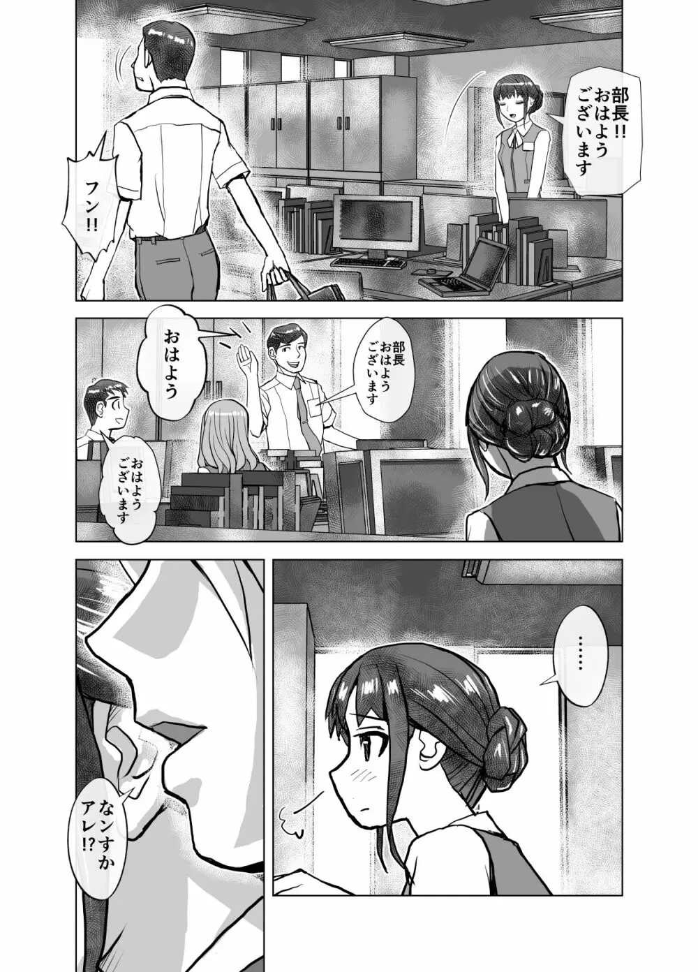 BEYOND~愛すべき彼方の人びと 1~10 Page.340