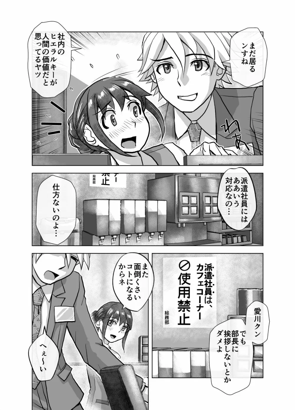 BEYOND~愛すべき彼方の人びと 1~10 Page.341