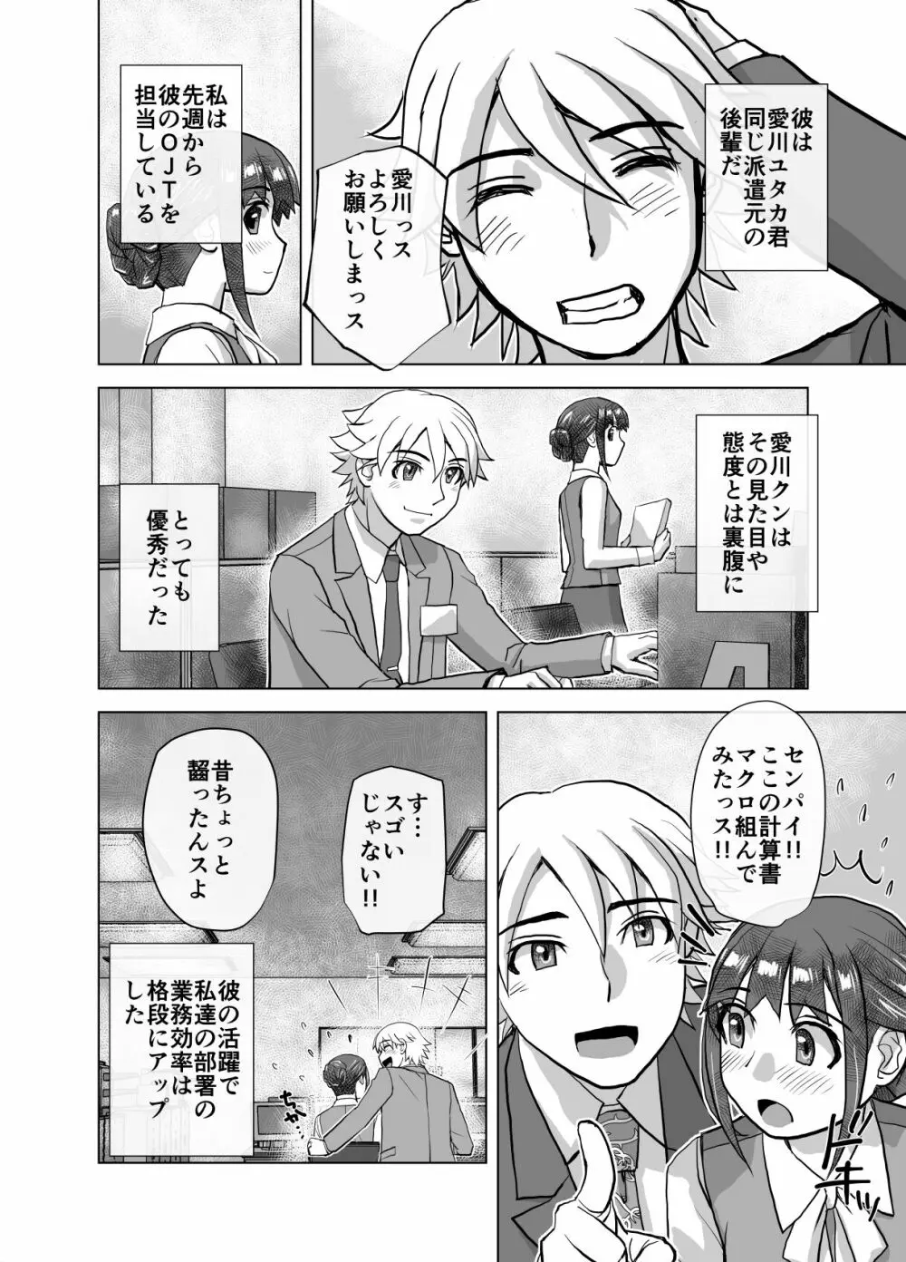 BEYOND~愛すべき彼方の人びと 1~10 Page.342
