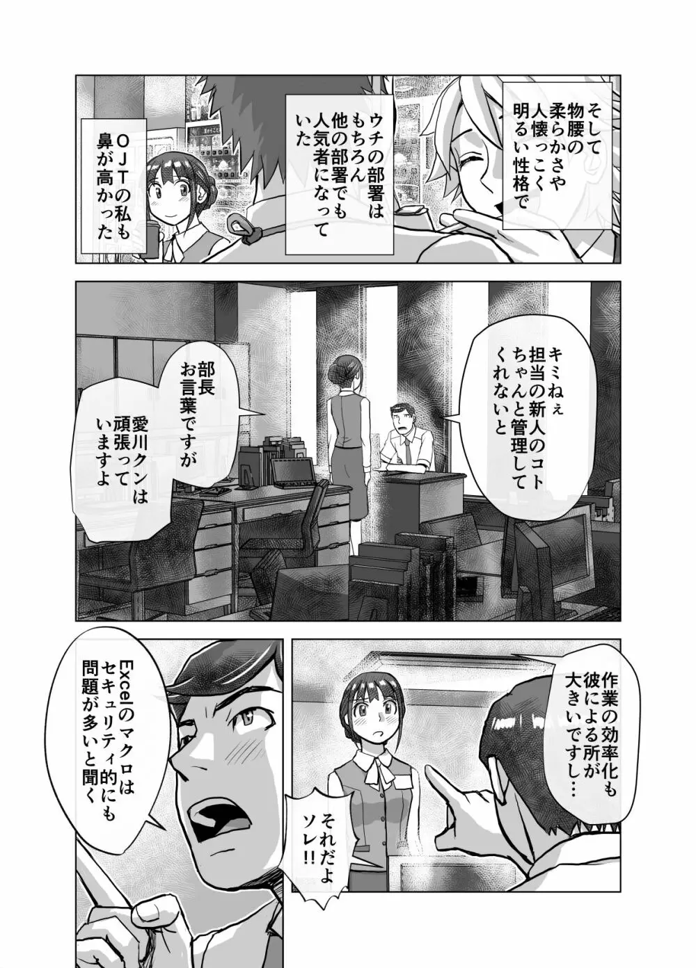 BEYOND~愛すべき彼方の人びと 1~10 Page.343