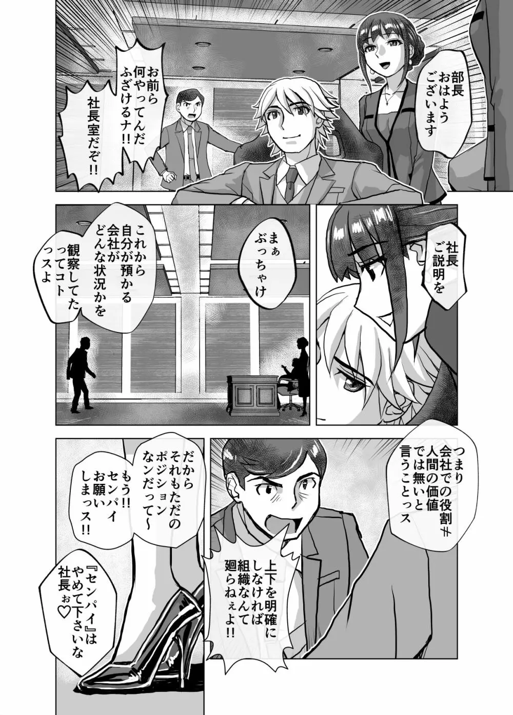 BEYOND~愛すべき彼方の人びと 1~10 Page.348