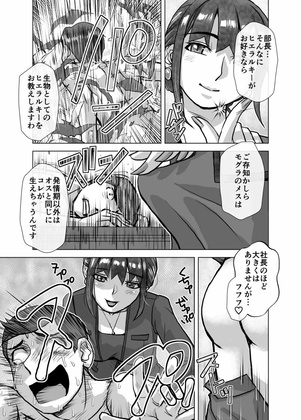 BEYOND~愛すべき彼方の人びと 1~10 Page.349