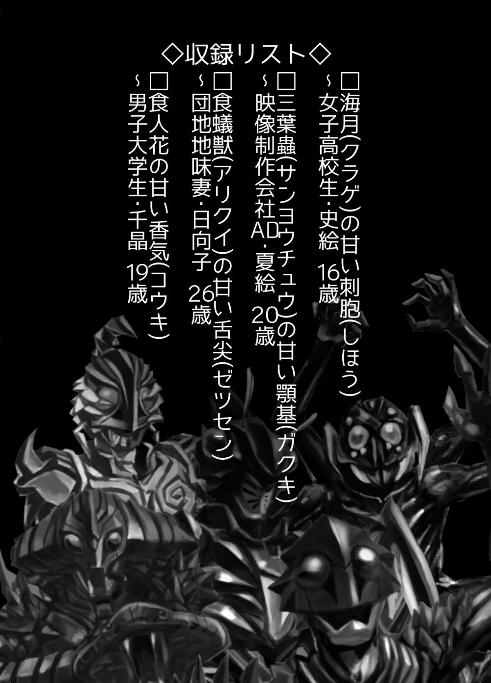 BEYOND~愛すべき彼方の人びと 1~10 Page.356