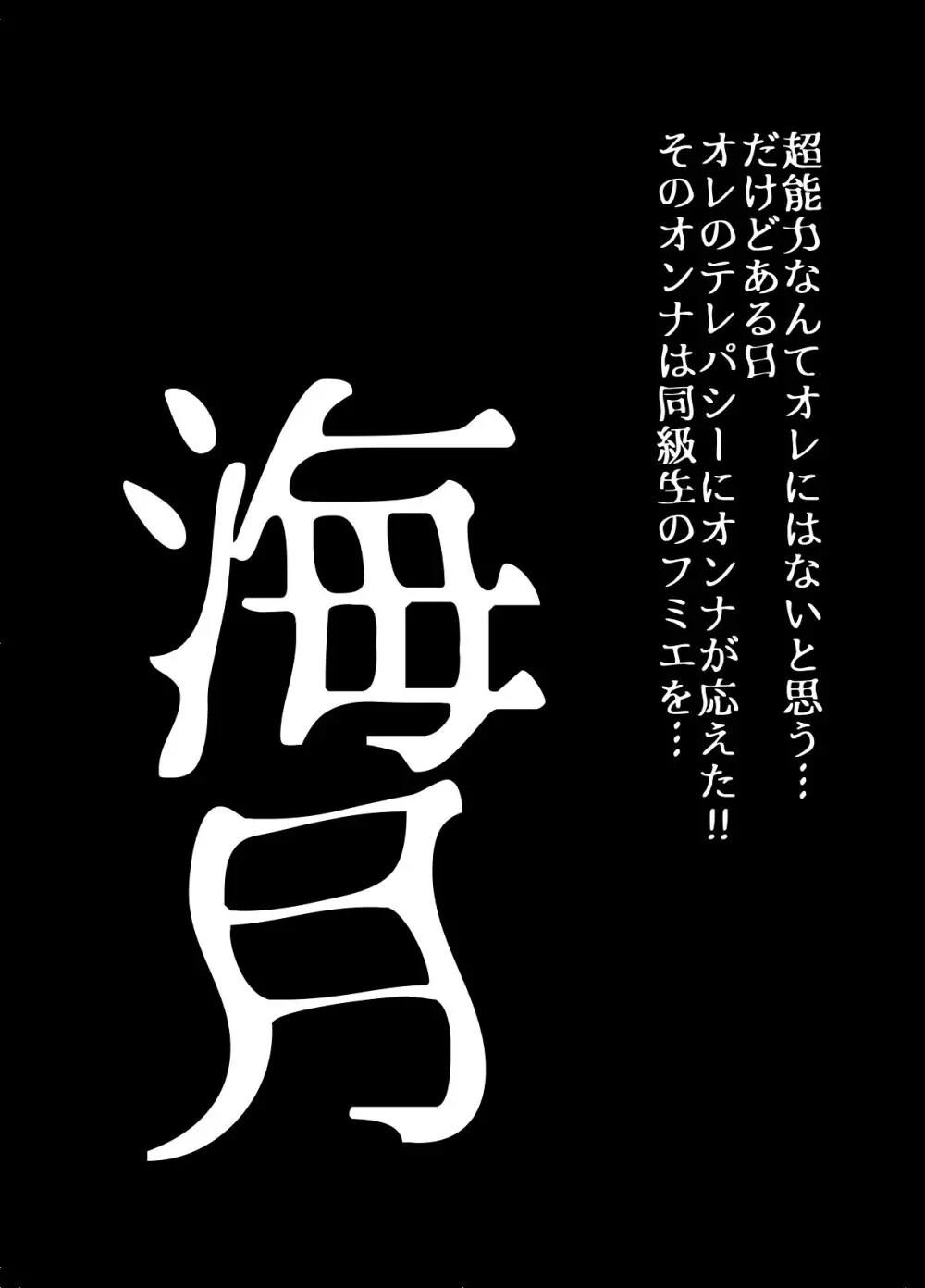 BEYOND~愛すべき彼方の人びと 1~10 Page.358