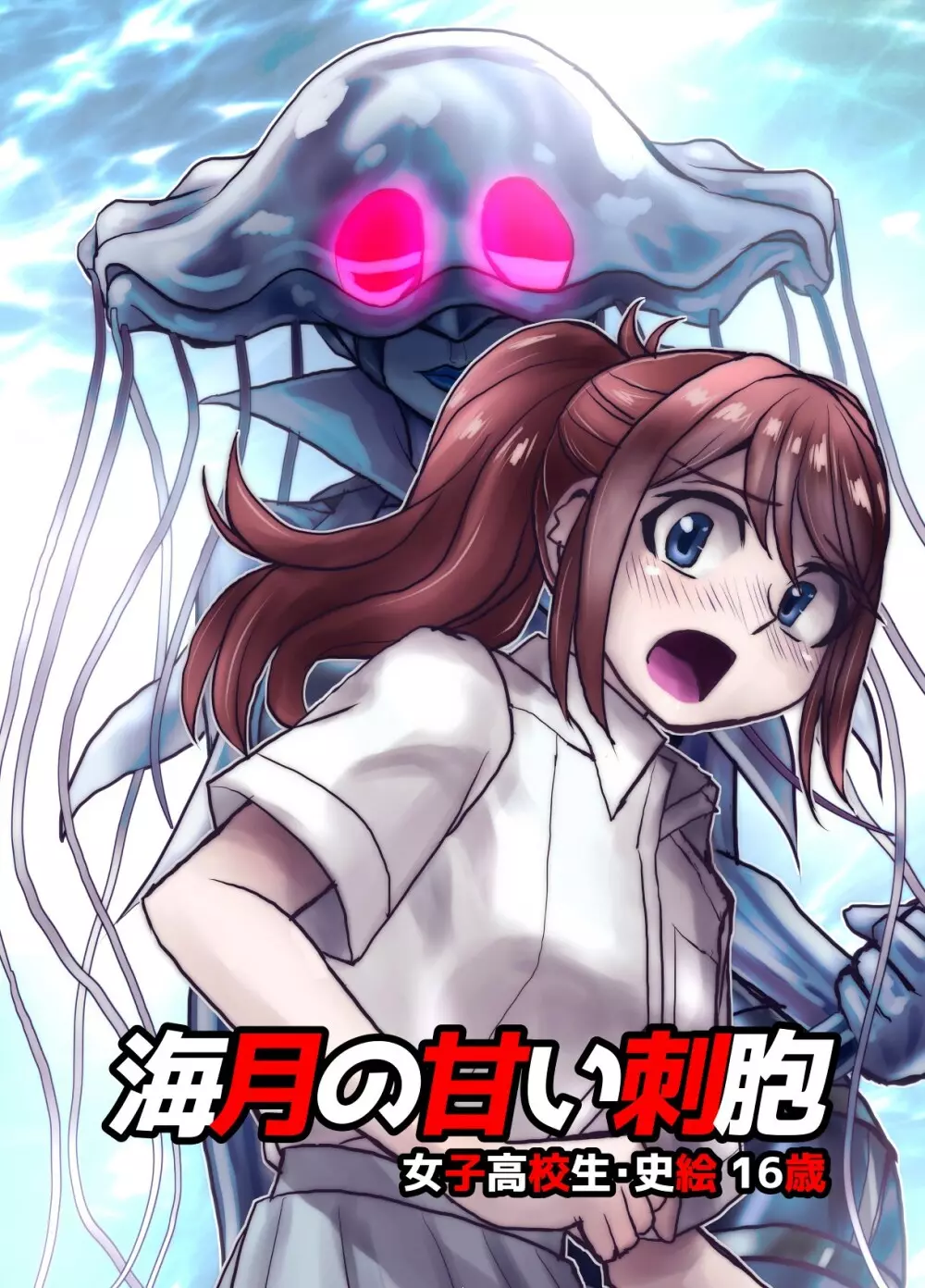 BEYOND~愛すべき彼方の人びと 1~10 Page.359