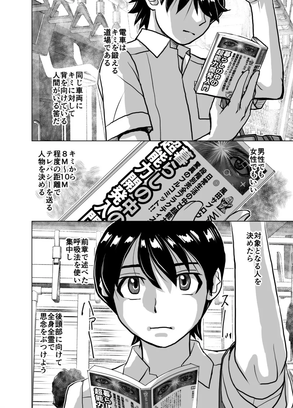 BEYOND~愛すべき彼方の人びと 1~10 Page.360